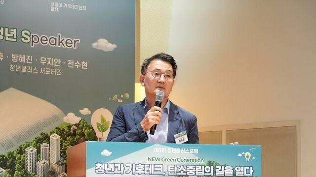 [제8회 청년플러스포럼] LG소셜캠퍼스 박재환 운영위원장 “기후테크로 탄소중립 앞당긴다”