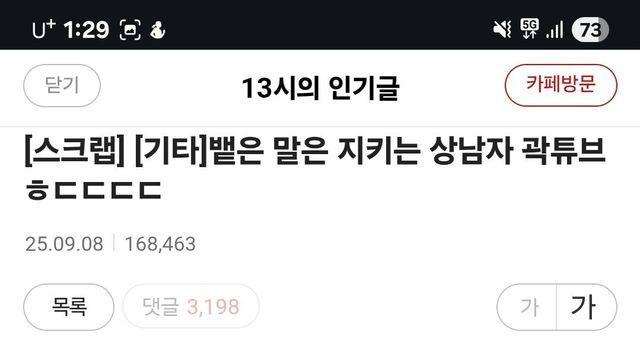 한다면 하는 상남자 곽튜브