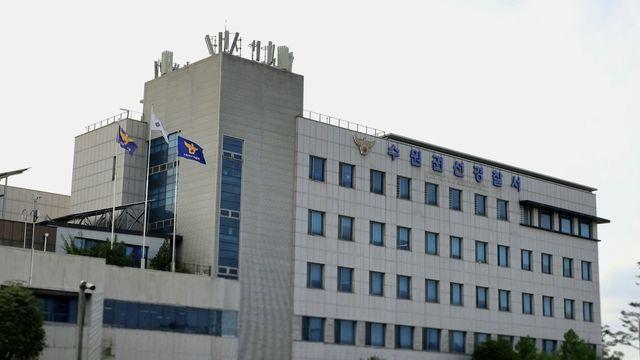 수원시 초등학교 폭파 협박 신고…