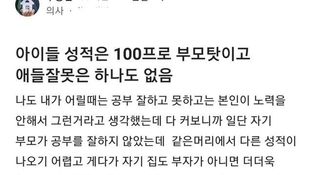 아이들 성적은 100%부모탓임