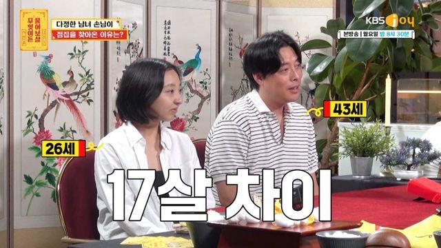 “딸 같았다며…날름 고백?” 서장훈, ‘17살 차’ 국제 커플에 황당 (물어보살)[TV종합]