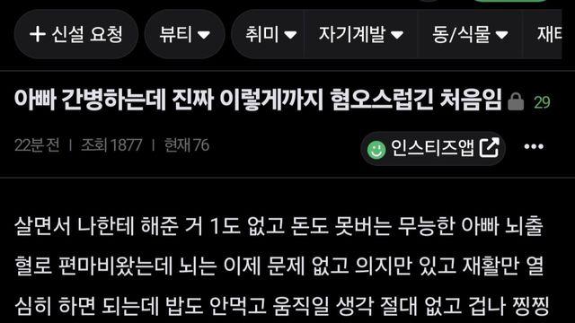 여초 살인스텝 근황