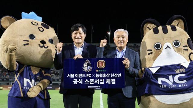 서울 이랜드, 농협홍삼 한삼인과 공식 스폰서십 체결…건강한 동행 시작!