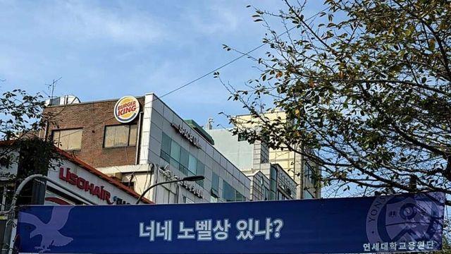 연고전 현수막으로 긁기는 당분간 이게 최강템일듯
