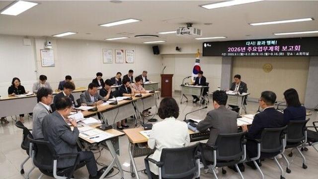 김해시, 2026년 주요업무계획 보고회 마무리···미래 전략 점검
