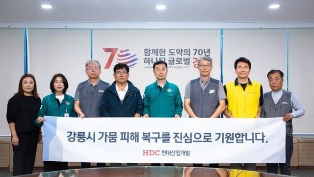 HDC현대산업개발, 강릉시에 생수 10만병 긴급 지원