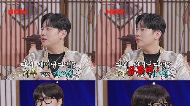 이용진의 유튜버 쉽던데? 발언에 빡친 곽튜브