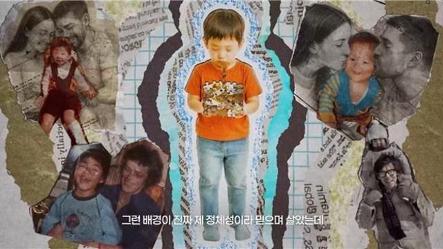 해외입양 서류조작 피해자의 고통…다큐 '로스트 버스데이' 공개