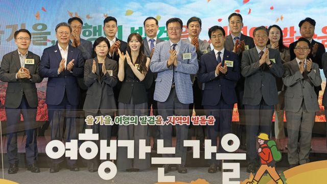 츄랑 교통·숙박·레저 할인 받고 ‘여행가는 가을’
