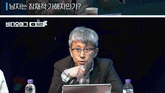 남자는 잠재적 가해자인가에 대한 토론 ㄷㄷㄷㄷㄷㄷ