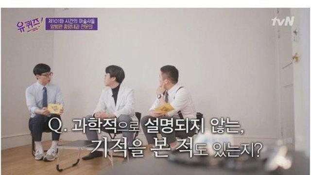 의사가 말하는 과학적으로 설명되지 않는 경험 썰