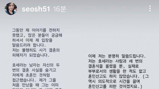 7영숙(변호사) 양남한테 로맨스스캠 당한듯