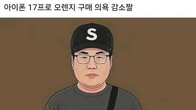 아이폰은 부장님 폰?…'영포티 밈'에 구매심리 '흔들'