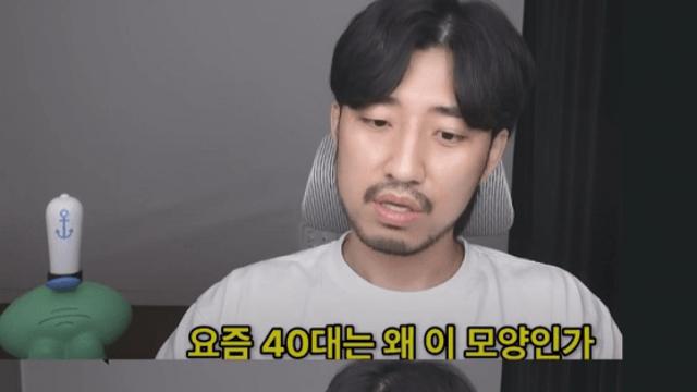 40대가 말해주는 영포티의 문제점.JPG