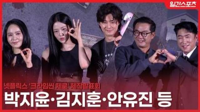 [영상] ‘크라임씬 제로’ 박지윤·김지훈·안유진 등…더 커진 스케일로 돌아온 광기의 추리 전쟁