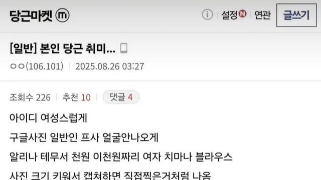 당근마켓으로 300 넘게 벌은사람