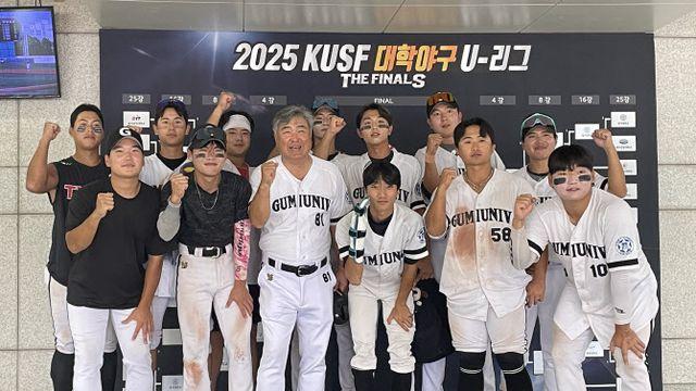 ‘선수 12명으로 쓴 4강 기적’ 구미대 “‘하면 된다’는 정신으로 뭉쳤다”
