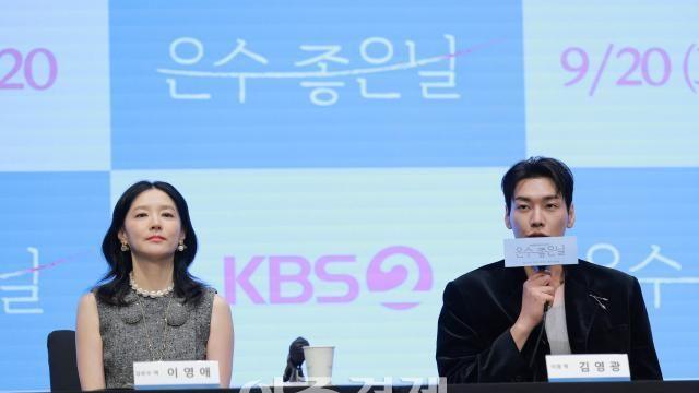 '은수 좋은 날' 김영광 