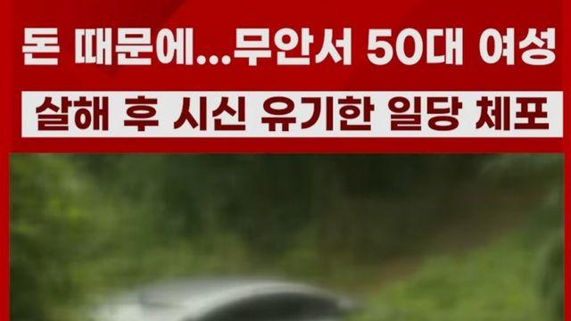 전남 무안 50대 죽창 부대 등장