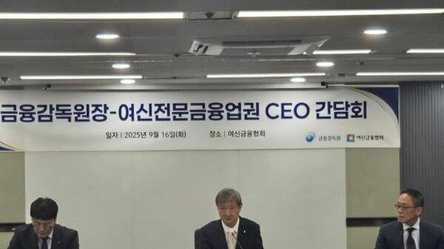 이찬진 금감원장, 여전사 CEO 만나 