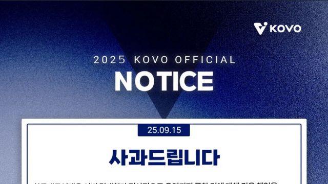 ‘컵대회 졸속 운영’ KOVO “고개 숙여 사과드린다”