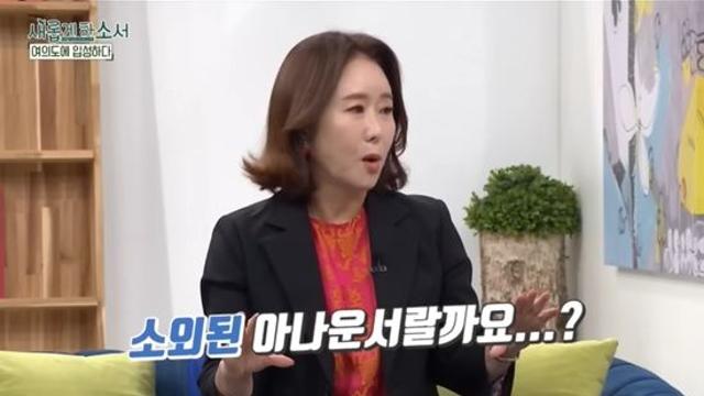 'SBS 개국공신' 윤영미, '최초' 역사에도 