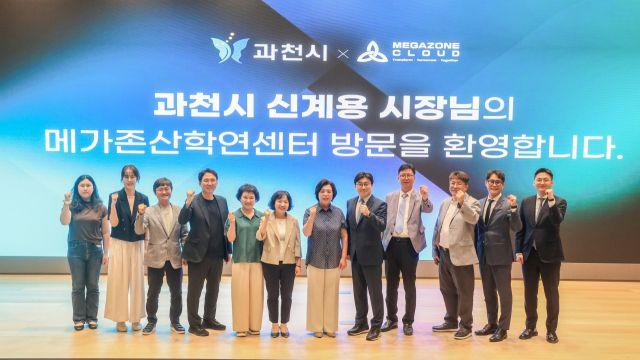 신계용 과천시장, 메가존클라우드 방문...지역 상생 협의