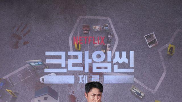 '크라임씬 제로' 장동민 