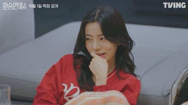 “재밌어?” 익숙한 세 글자, BGM 들리는 것 같네 (환승연애4)