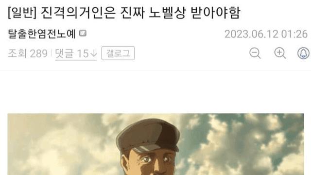 만화 역사상....최악의 팬덤....