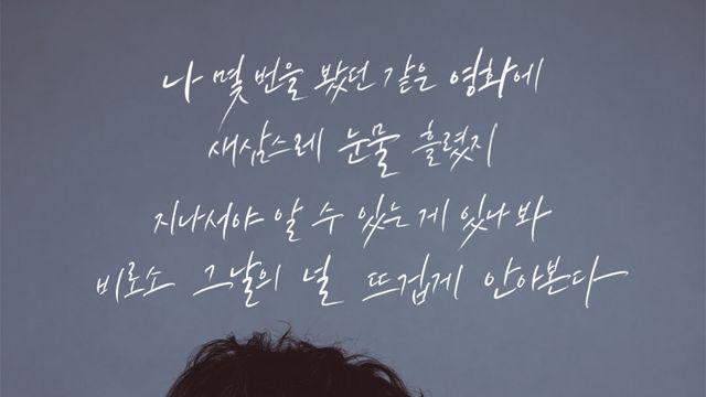 신승훈 정규 12집 리릭 포스터 공개, 23일 컴백