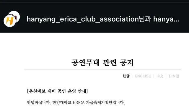 일반인 상대로 축제 입장료 받던 대학 근황
