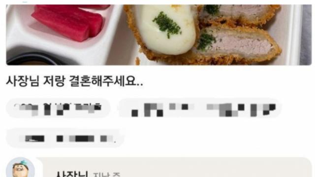 고백 받는 사장님.