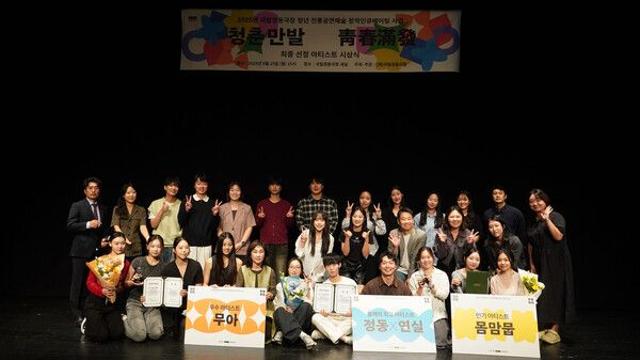 전통의 언어로 오늘을 말하다...'2025 청춘만발', 청년 예술가들의 빛나는 실험