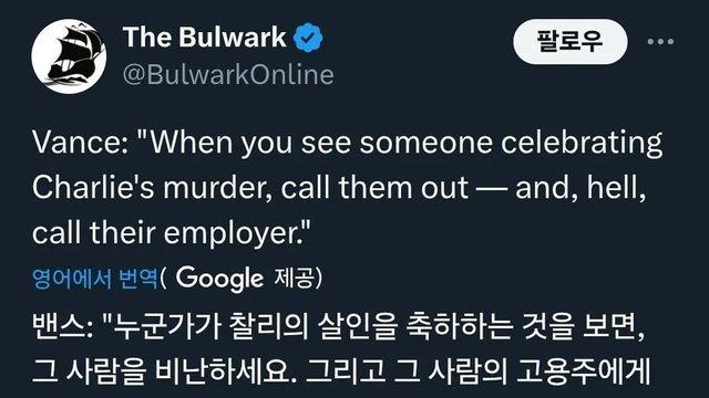 밴스 부통령 