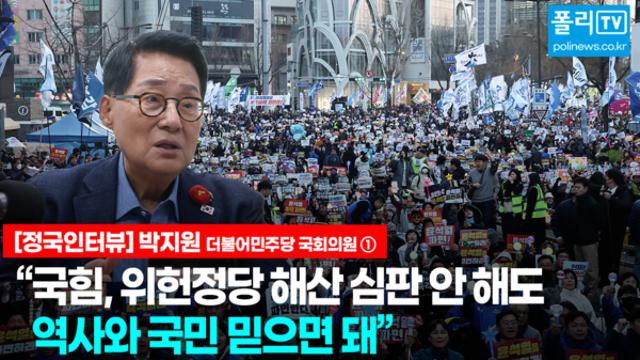 [정국인터뷰] 박지원① 