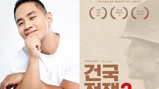 유승준, 정치색 다큐 ‘건국전쟁2’ 홍보…”뒤틀리고 왜곡된 진실” [RE:스타]