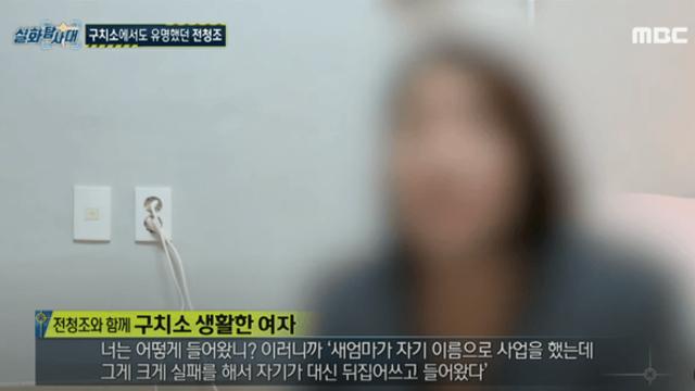 과거에 유명했던 사기꾼 감옥썰