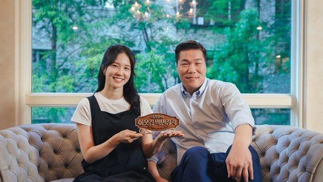 ‘이웃집 백만장자’ 장예원 “서장훈과 함께, 출연 고민 여지없었다”