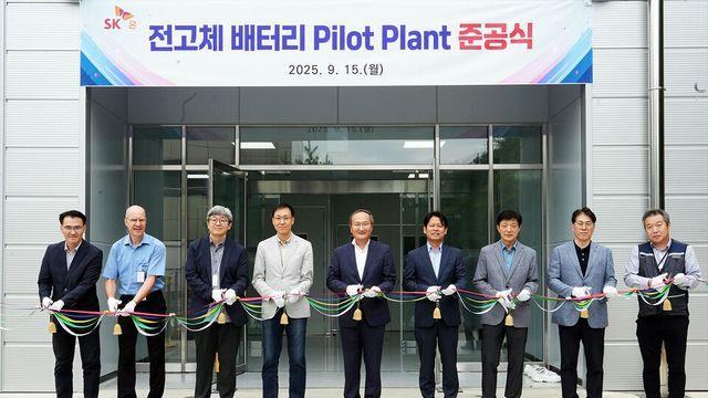 SK온, 전고체 배터리 시험공장 준공…2029년 상용화 목표