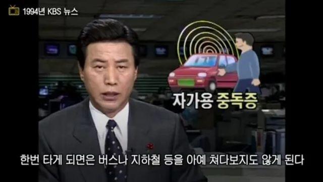 90년대에 심각했다는 중독현상