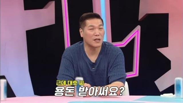이대호 한달 용돈