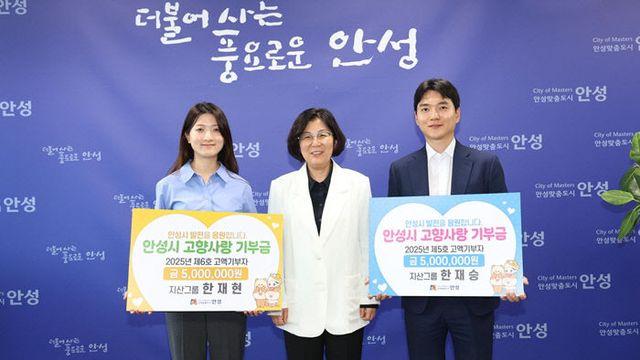 지산그룹, 안성시 고향사랑기부금 1천만 원 전달