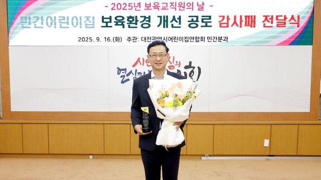 민경배, 민간 어린이집 보육환경 개선 감사패… 