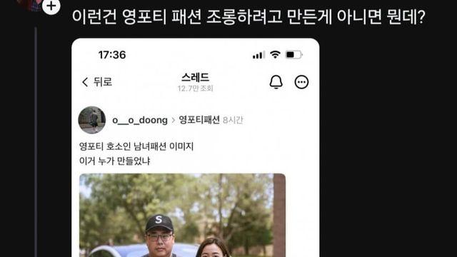 와들와들... 잔뜩 화가난 영포티 행님들.....jpg