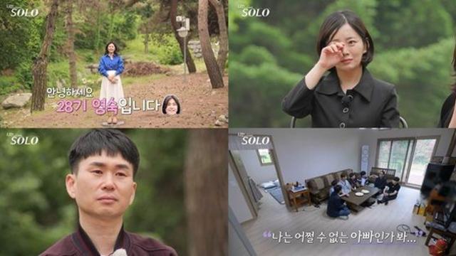 '나는 SOLO' 28기 솔로녀들, 장기자랑 하면서도 오열했다? 눈물의 '자기소개' 타임 공개!