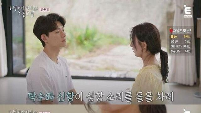 이철민, 딸 신향 男과 스킨십에 눈 '질끈'