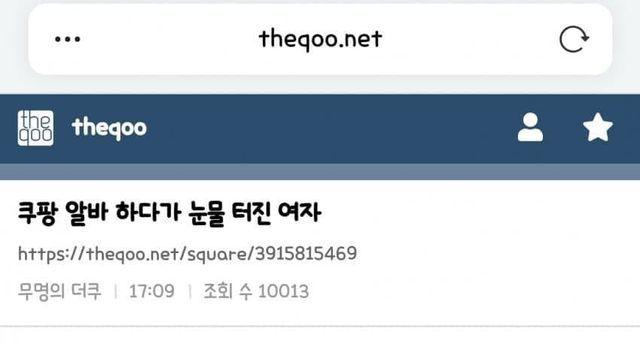 고쿠에서 쌀20kg 집품하다가 우는 여자봄