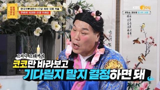서장훈, 17살 차 국제 커플에 