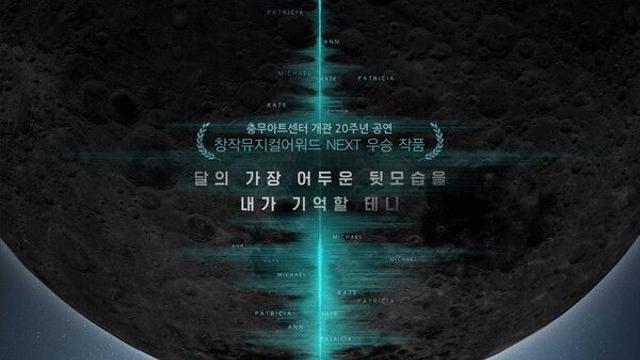 '비하인드 더 문' 유준상-정문성-고훈정-고상호, 마이클 콜린스의 고독을 그린다